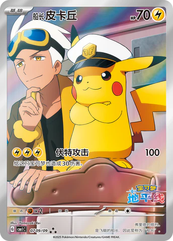 (S-CN) Pokémon: Gem Pack