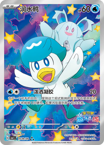 (S-CN) Pokémon: Gem Pack