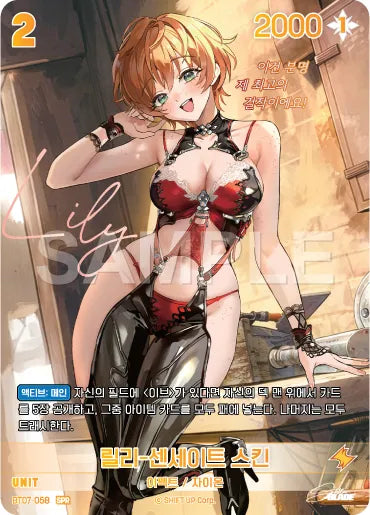 (KR) Nivel Arena - Stellar Blade Eve Protocol Booster Box (BT07)