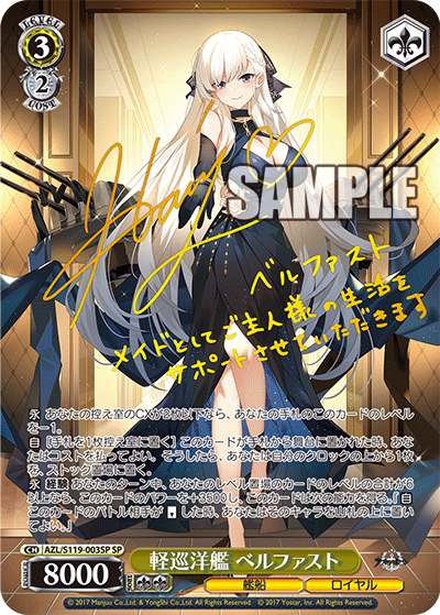 (JP) WS: Azur Lane Vol.2 Booster Box