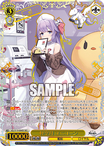 (JP) WS: Azur Lane Vol.2 Booster Box