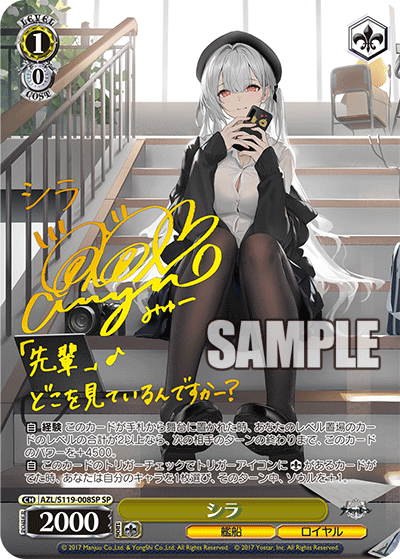 (JP) WS: Azur Lane Vol.2 Booster Box