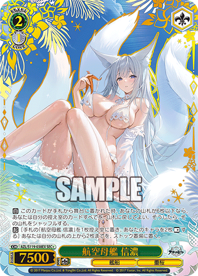 (JP) WS: Azur Lane Vol.2 Booster Box