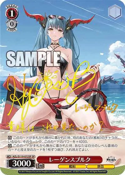 (JP) WS: Azur Lane Vol.2 Booster Box