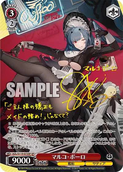 (JP) WS: Azur Lane Vol.2 Booster Box