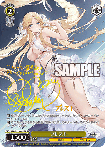 (JP) WS: Azur Lane Vol.2 Booster Box