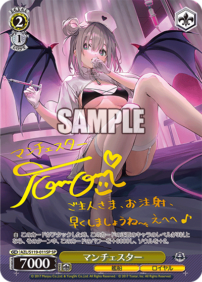 (JP) WS: Azur Lane Vol.2 Booster Box