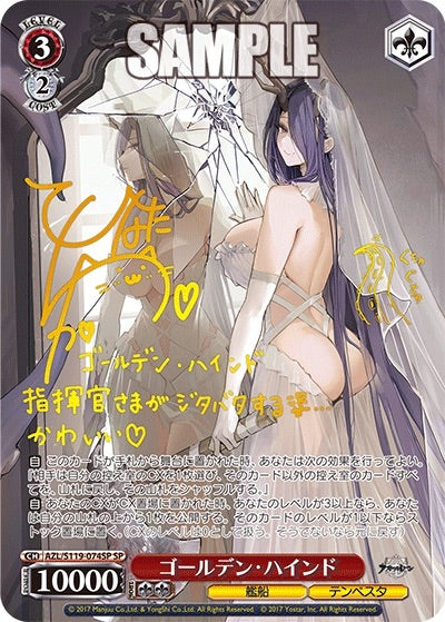 (JP) WS: Azur Lane Vol.2 Booster Box