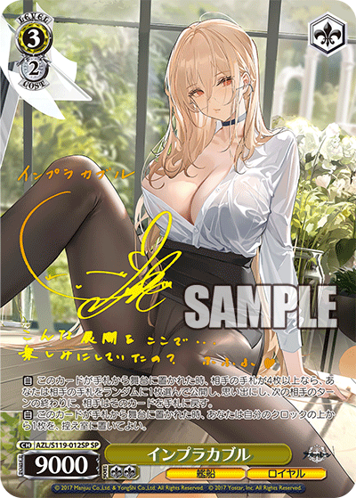 (JP) WS: Azur Lane Vol.2 Booster Box