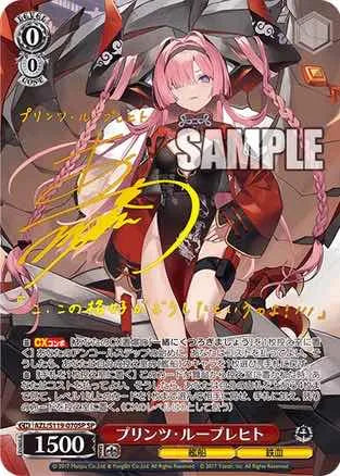 (JP) WS: Azur Lane Vol.2 Booster Box