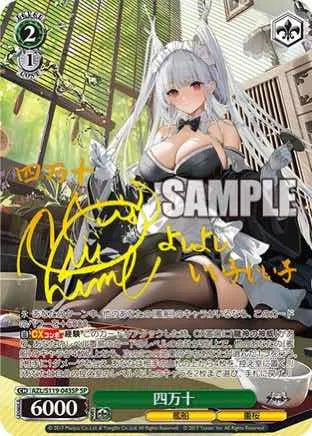 (JP) WS: Azur Lane Vol.2 Booster Box