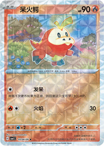 (S-CN) Pokémon: Gem Pack