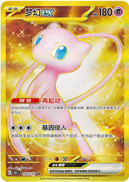(S-CN) Pokémon: 151 Journey Slim Booster Pack
