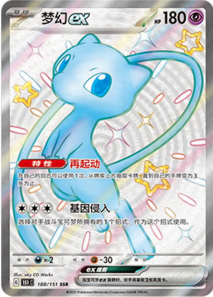 (S-CN) Pokémon: 151 Journey Slim Booster Pack