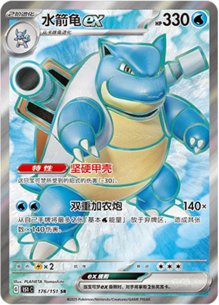 (S-CN) Pokémon: 151 Journey Slim Booster Pack