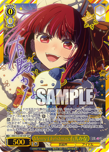 (JP) WS: Oshi No Ko Vol.3 Booster Box