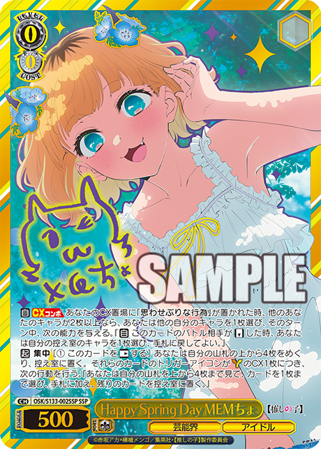 (JP) WS: Oshi No Ko Vol.3 Booster Box