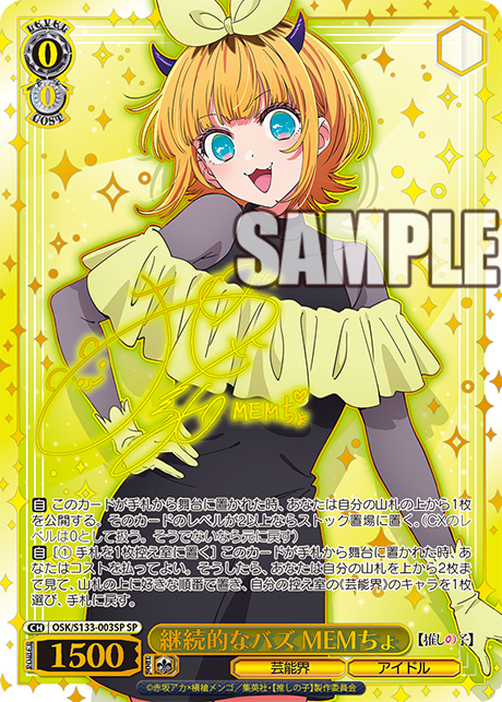 (JP) WS: Oshi No Ko Vol.3 Booster Box
