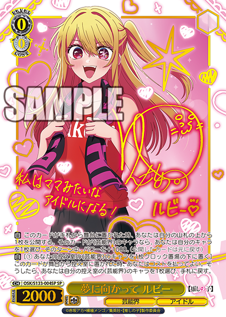(JP) WS: Oshi No Ko Vol.3 Booster Box
