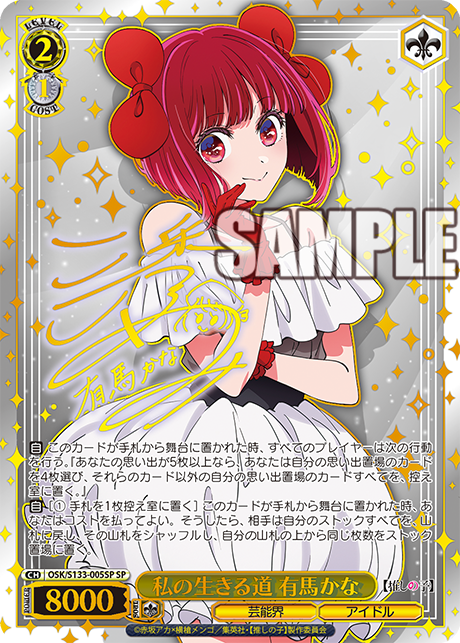 (JP) WS: Oshi No Ko Vol.3 Booster Box