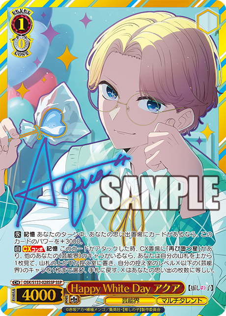 (JP) WS: Oshi No Ko Vol.3 Booster Box