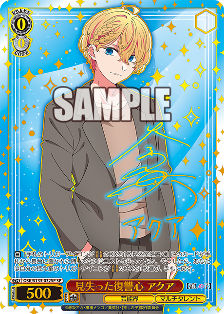 (JP) WS: Oshi No Ko Vol.3 Booster Box