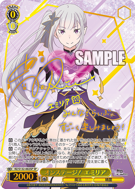 (JP) WS: Re:Zero Vol.4 Booster Box