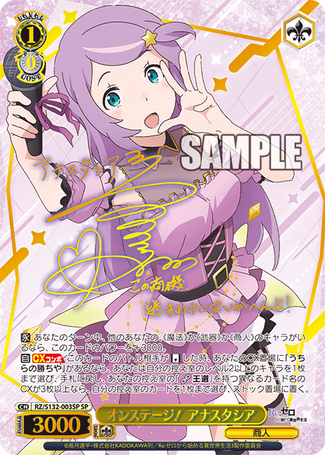 (JP) WS: Re:Zero Vol.4 Booster Box