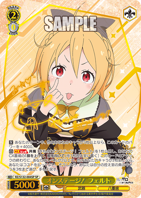(JP) WS: Re:Zero Vol.4 Booster Box