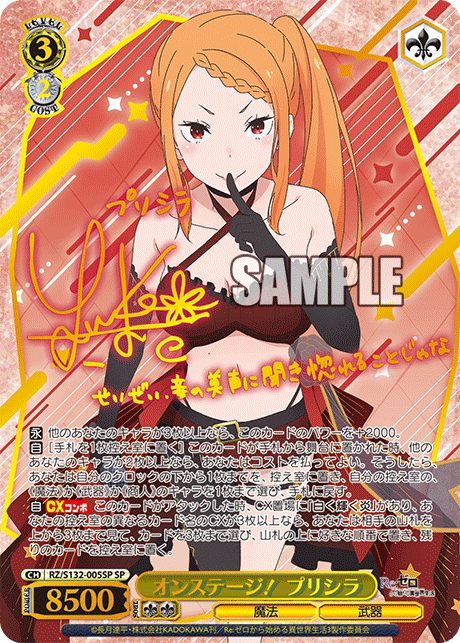 (JP) WS: Re:Zero Vol.4 Booster Box