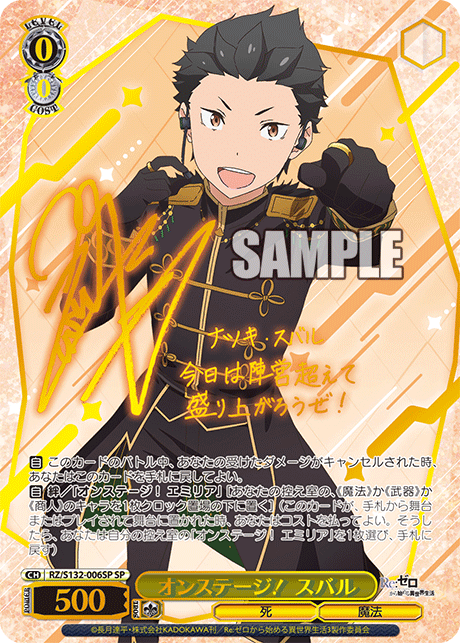 (JP) WS: Re:Zero Vol.4 Booster Box