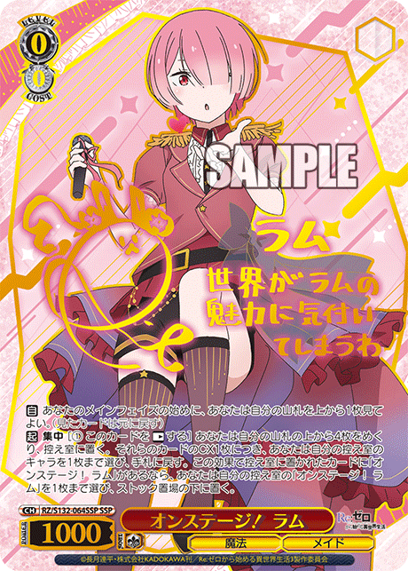 (JP) WS: Re:Zero Vol.4 Booster Box