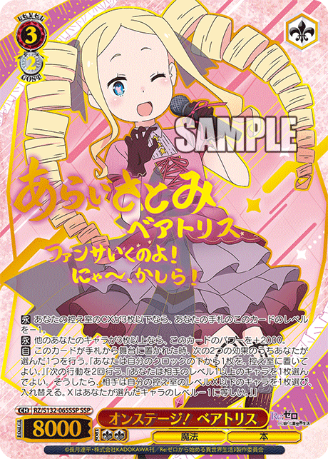 (JP) WS: Re:Zero Vol.4 Booster Box