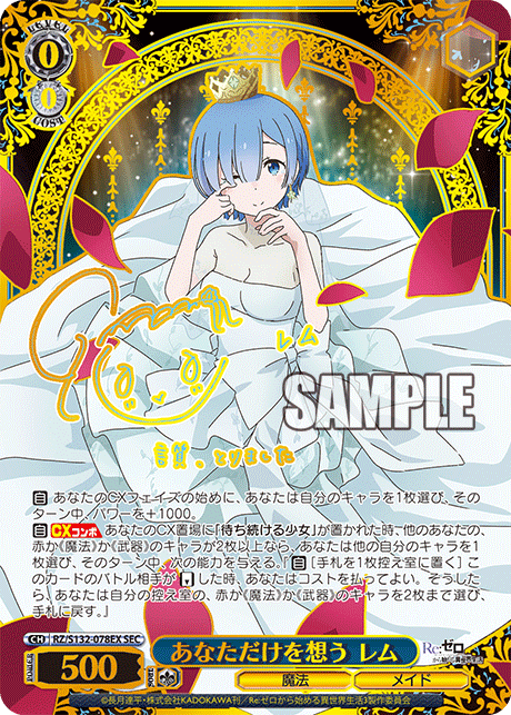(JP) WS: Re:Zero Vol.4 Booster Box