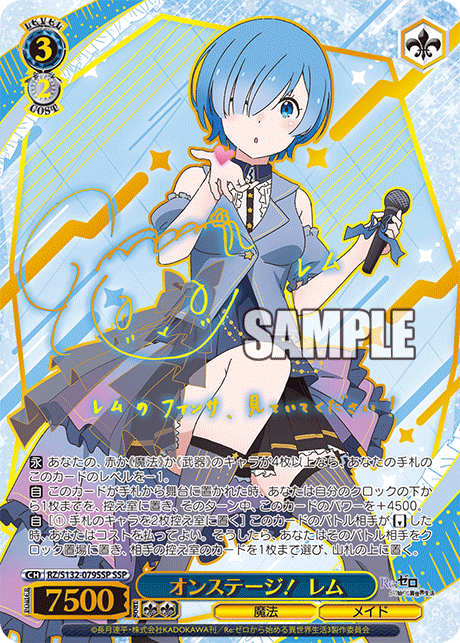 (JP) WS: Re:Zero Vol.4 Booster Box