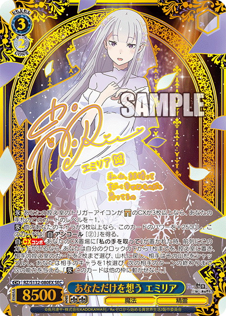 (JP) WS: Re:Zero Vol.4 Booster Box