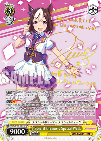 (EN) WS: Umamusume: Pretty Derby Booster Box