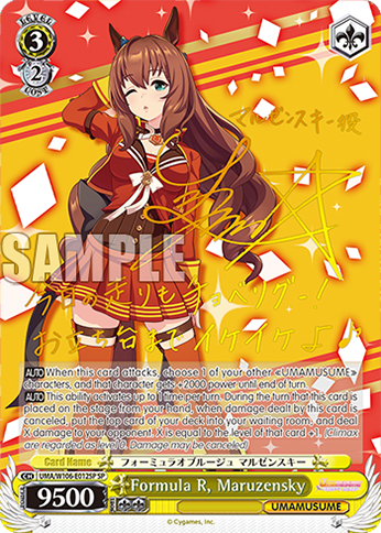 (EN) WS: Umamusume: Pretty Derby Booster Box