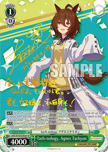 (EN) WS: Umamusume: Pretty Derby Booster Box