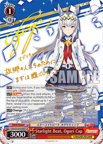 (EN) WS: Umamusume: Pretty Derby Booster Box