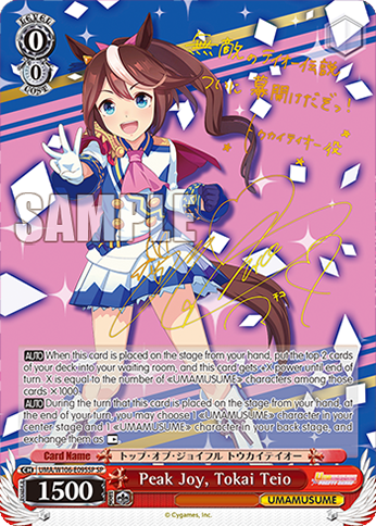 (EN) WS: Umamusume: Pretty Derby Booster Box