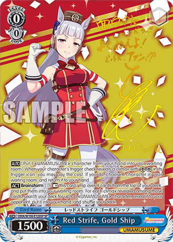 (EN) WS: Umamusume: Pretty Derby Booster Box