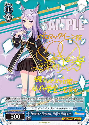 (EN) WS: Umamusume: Pretty Derby Booster Box
