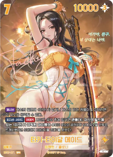 (KR) Nivel Arena - Stellar Blade Eve Protocol Booster Box (BT07)