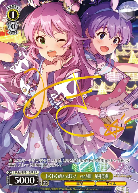 (JP) WS: The IDOLM@STER MILLION LIVE! Premium Booster Box