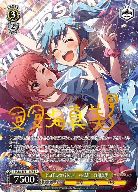 (JP) WS: The IDOLM@STER MILLION LIVE! Premium Booster Box