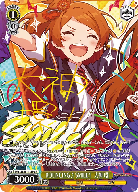 (JP) WS: The IDOLM@STER MILLION LIVE! Premium Booster Box