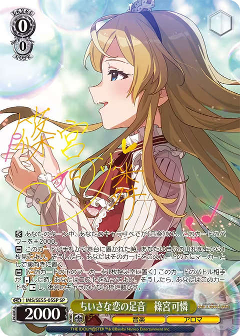 (JP) WS: The IDOLM@STER MILLION LIVE! Premium Booster Box