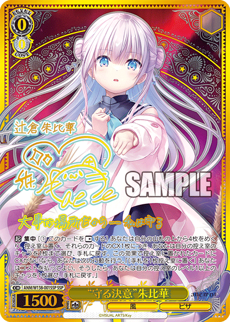 (JP) WS: anemoi Booster Box