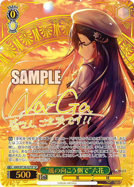 (JP) WS: anemoi Booster Box